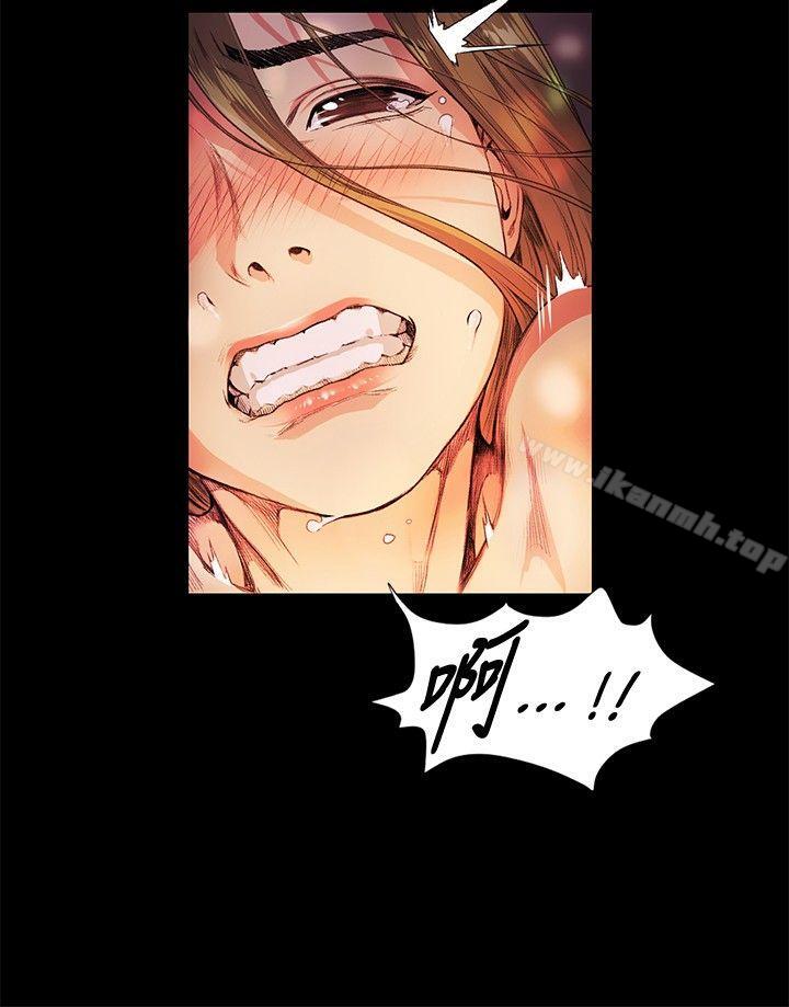 《偶然》漫画 第15話