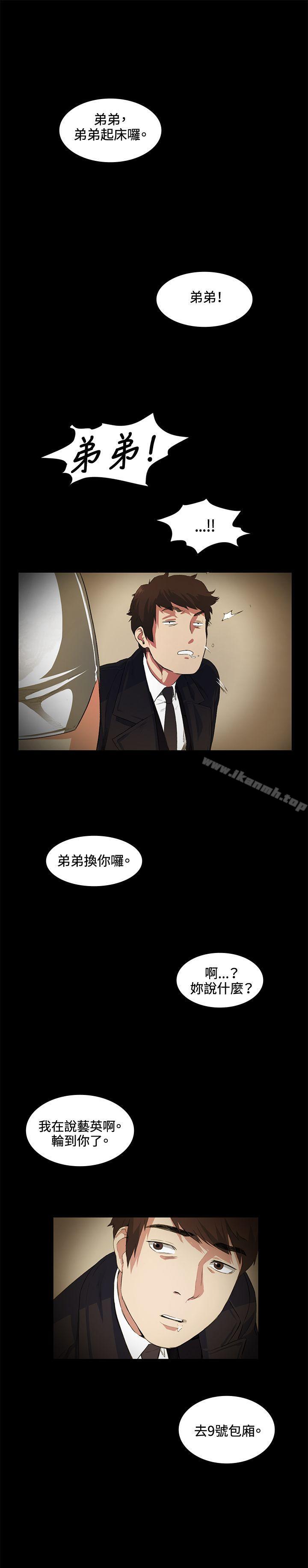 《偶然》漫画 第15話