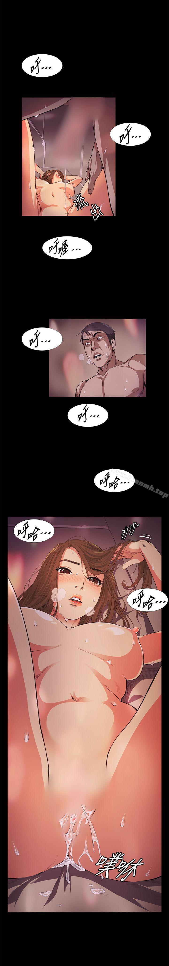 《偶然》漫画 第15話