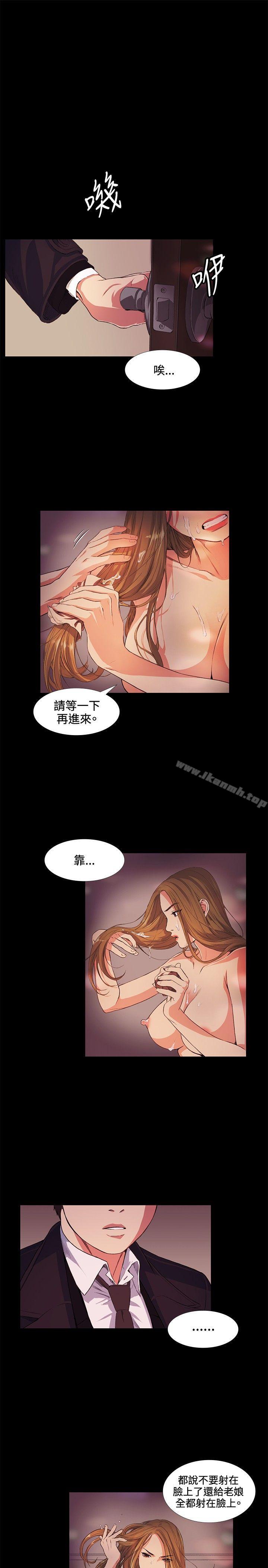 《偶然》漫画 第15話