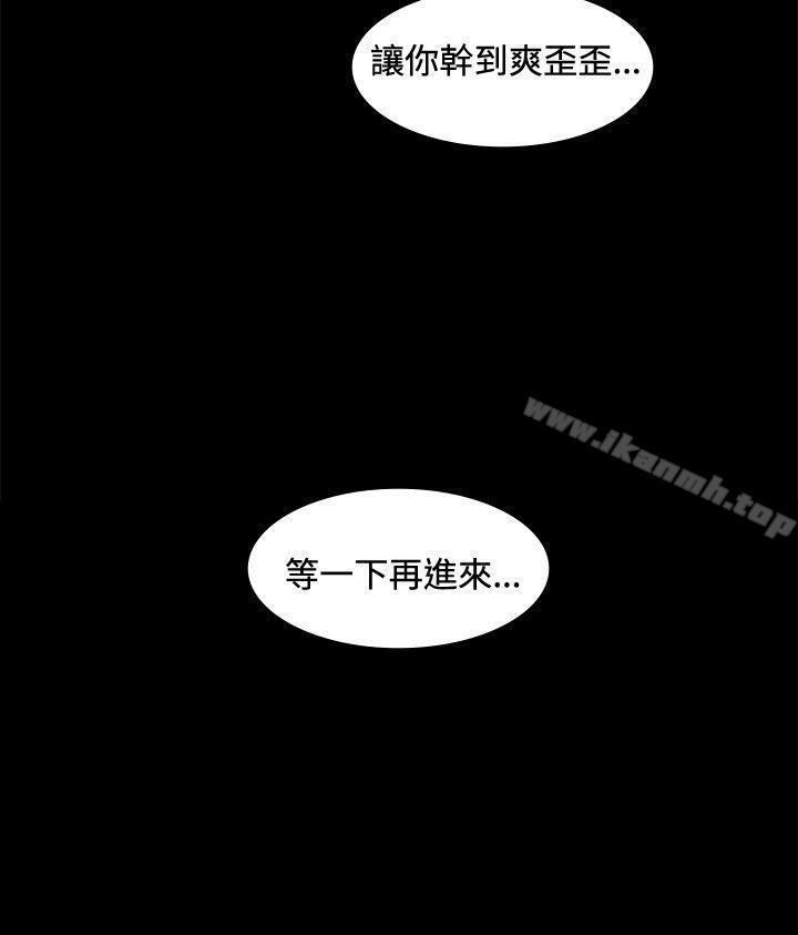 《偶然》漫画 第15話