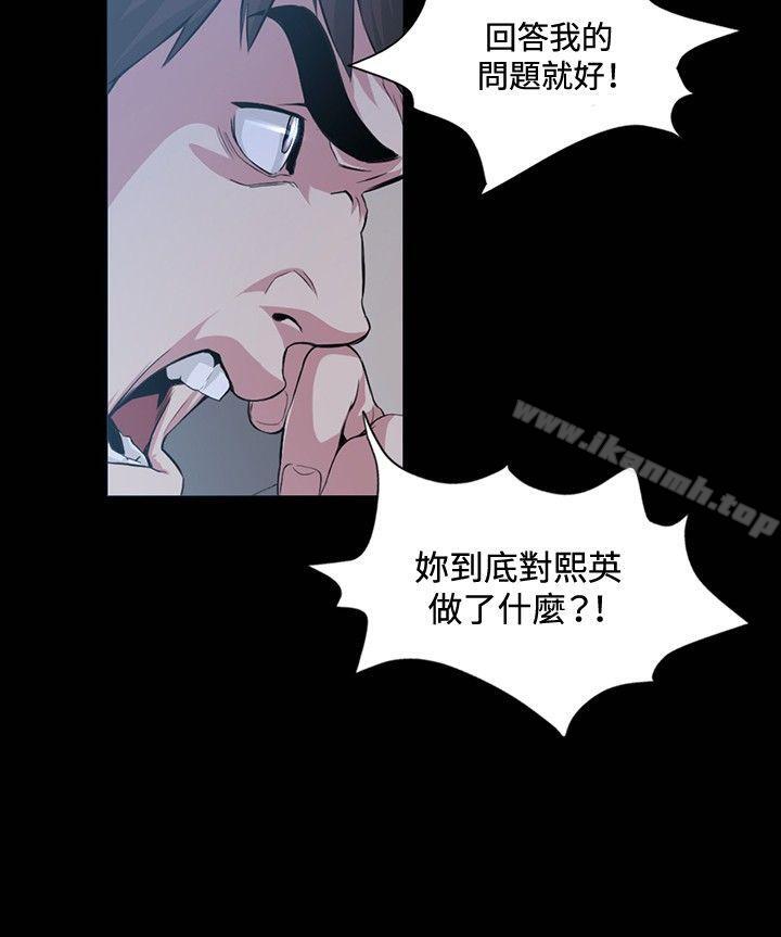 《偶然》漫画 第16話