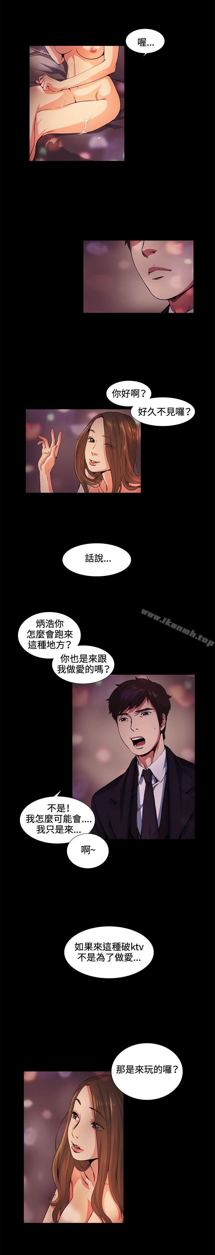 《偶然》漫画 第16話