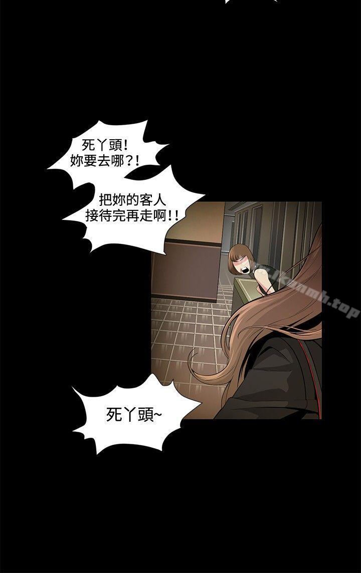 《偶然》漫画 第16話