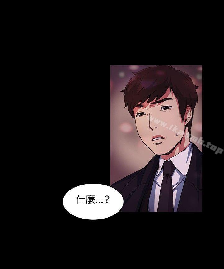 《偶然》漫画 第16話