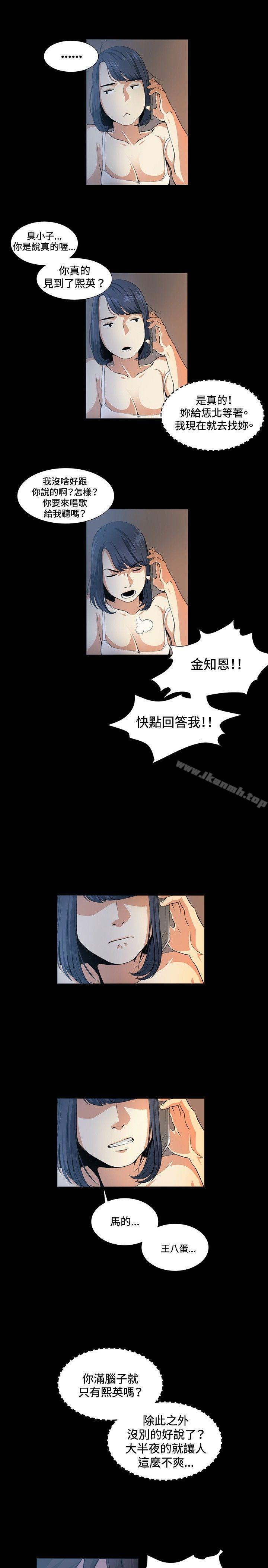 《偶然》漫画 第16話