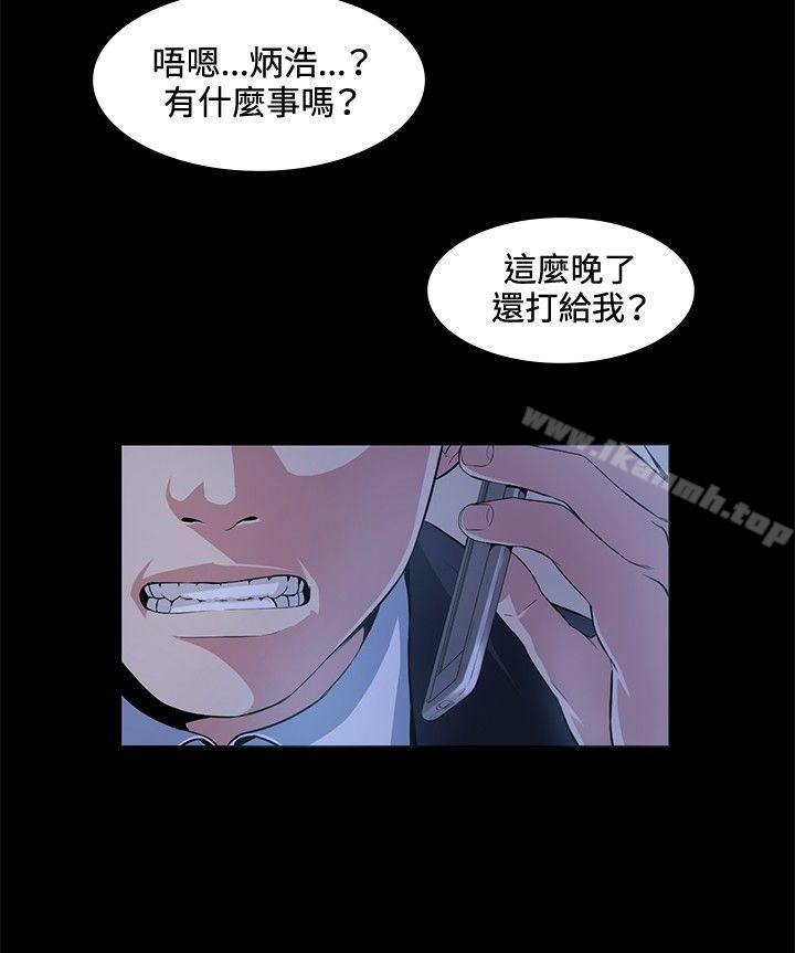 《偶然》漫画 第16話