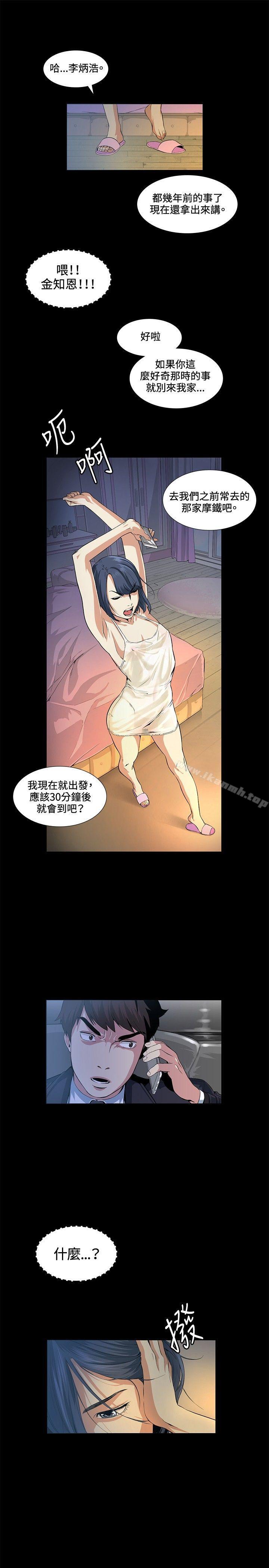 《偶然》漫画 第16話
