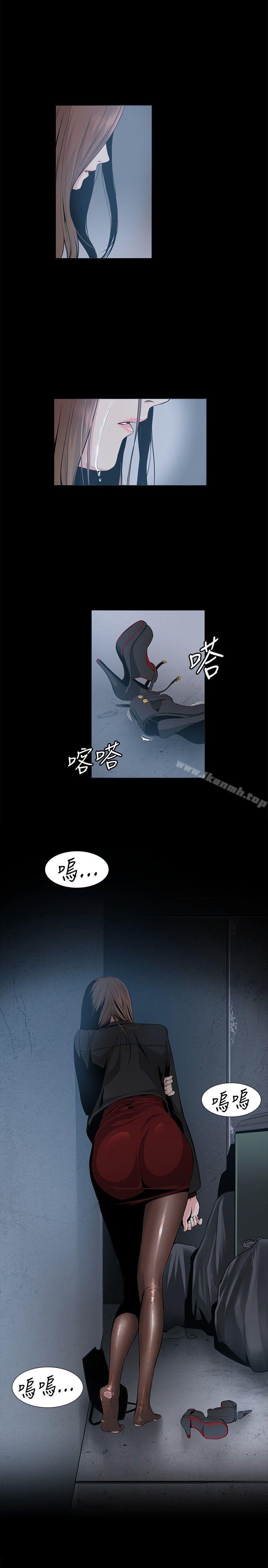 《偶然》漫画 第16話