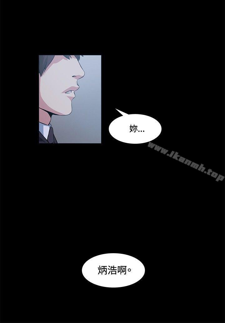 《偶然》漫画 第16話