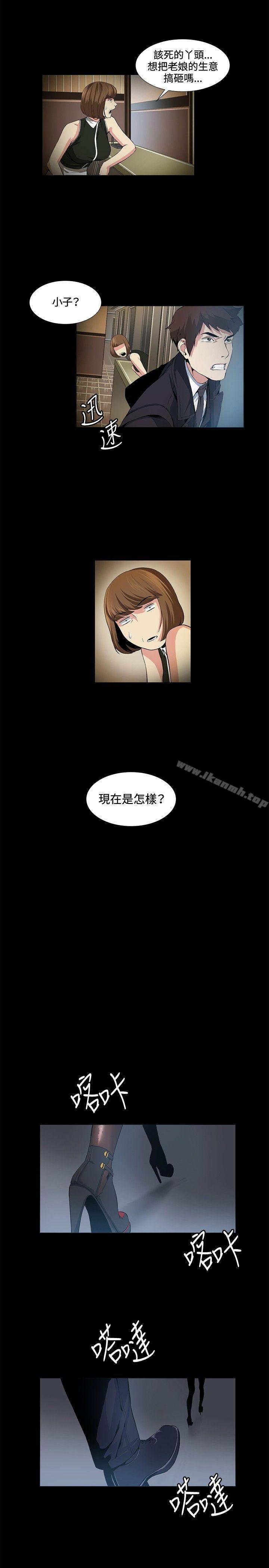 《偶然》漫画 第16話