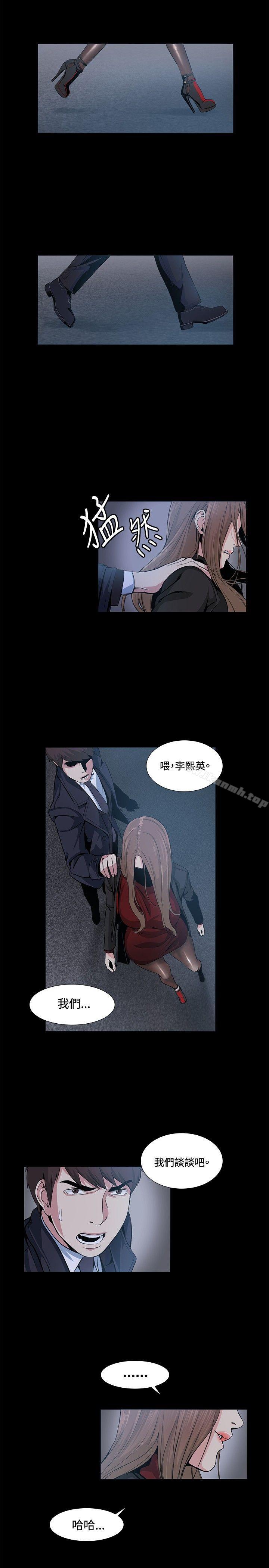 《偶然》漫画 第16話