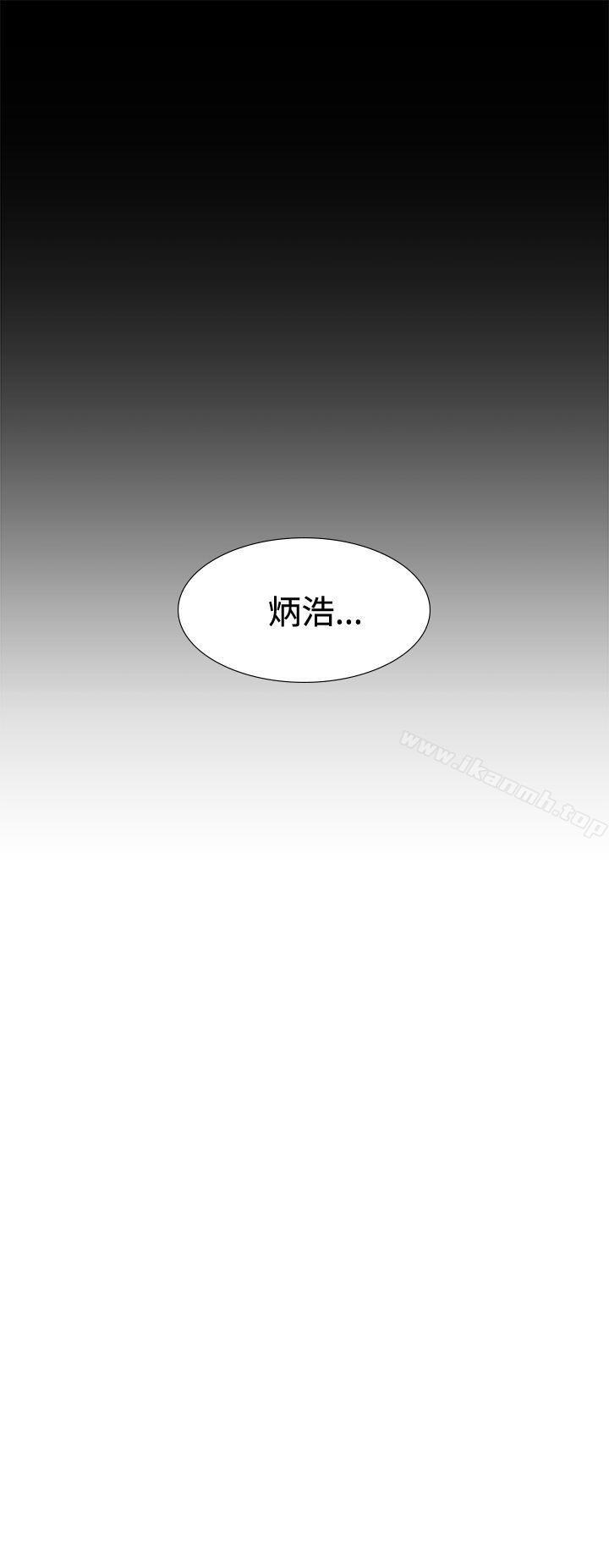 《偶然》漫画 第16話