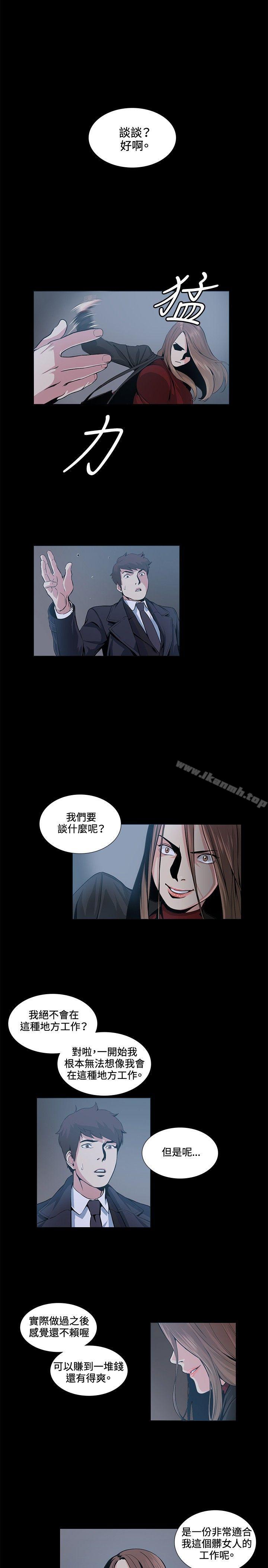 《偶然》漫画 第16話