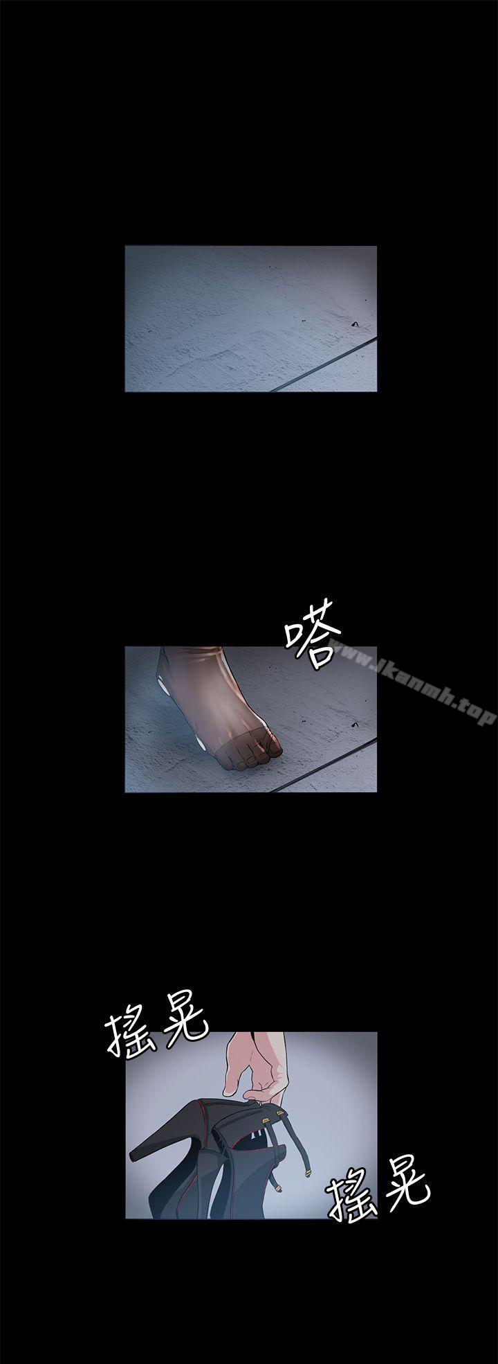 《偶然》漫画 第16話