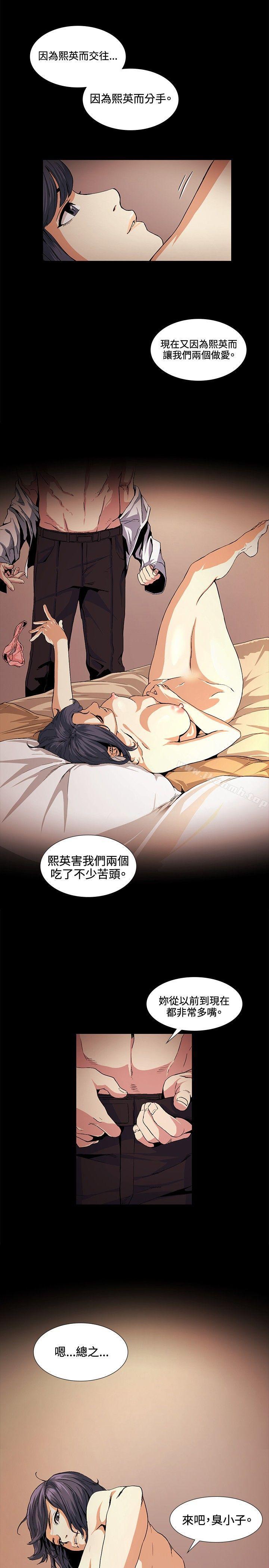 《偶然》漫画 第17話
