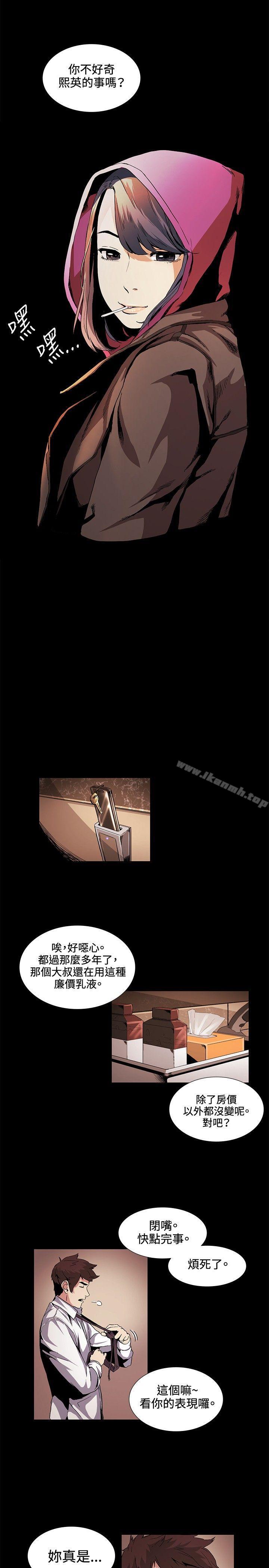 《偶然》漫画 第17話