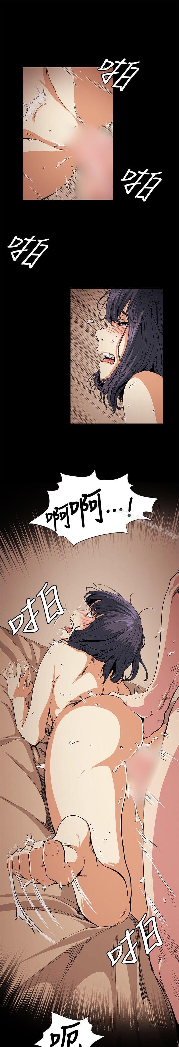 《偶然》漫画 第17話