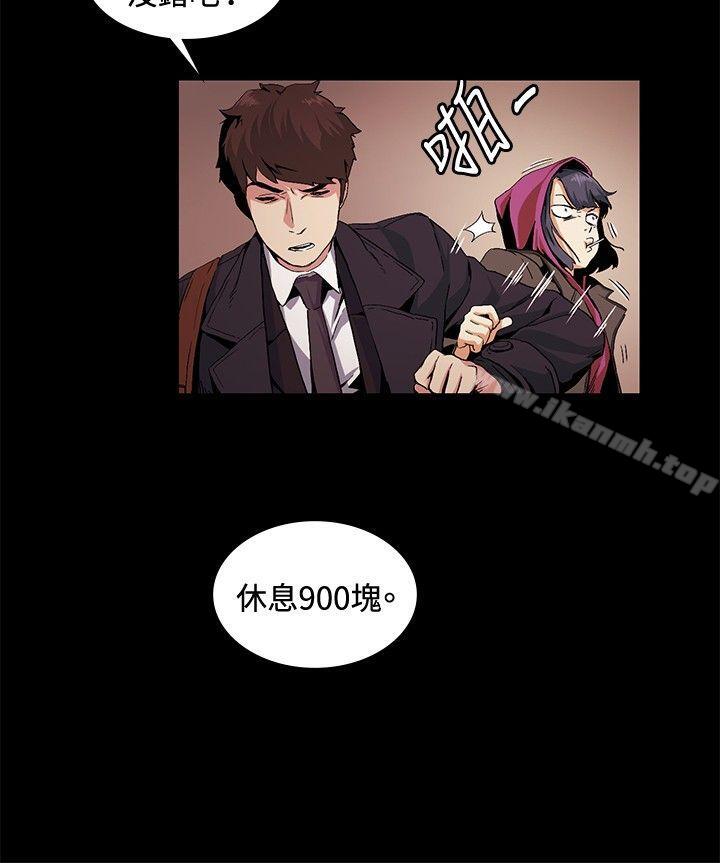 《偶然》漫画 第17話