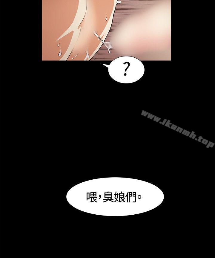《偶然》漫画 第17話
