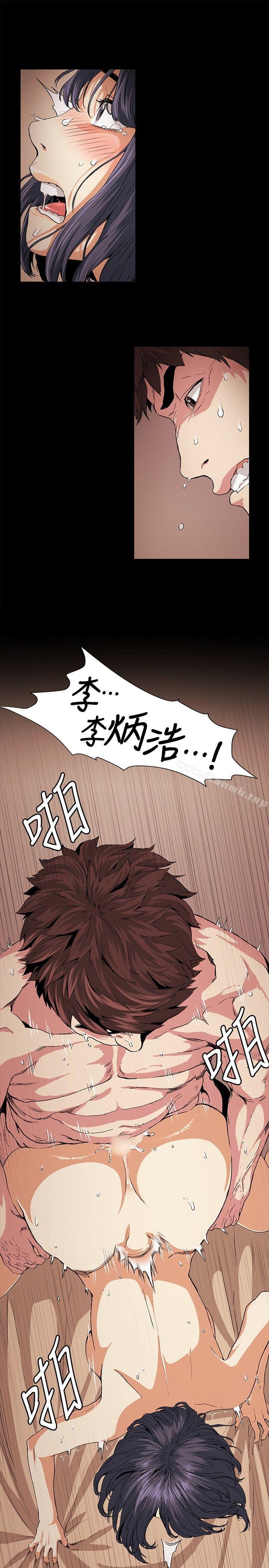 《偶然》漫画 第17話
