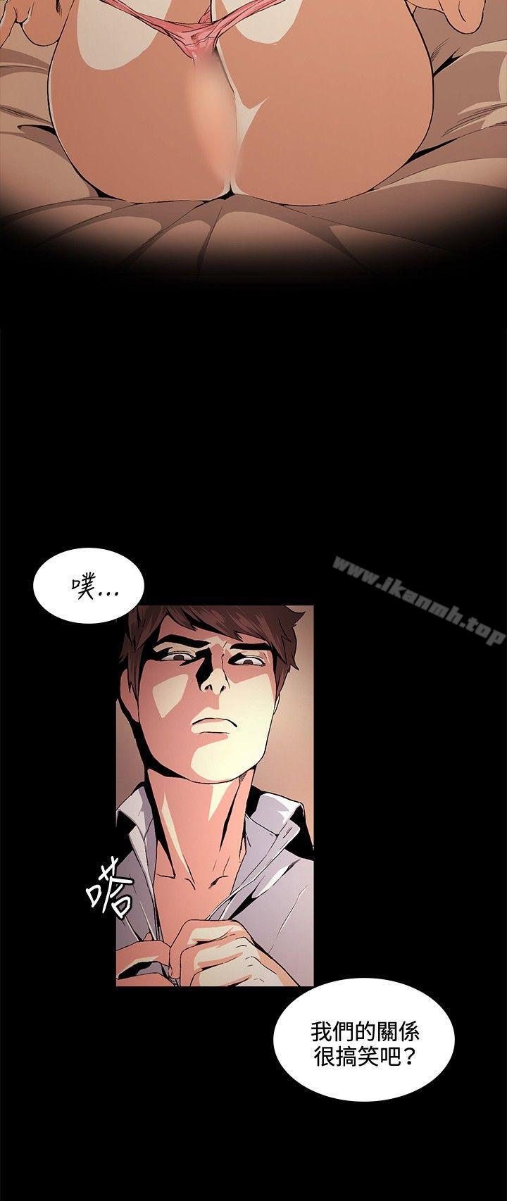 《偶然》漫画 第17話