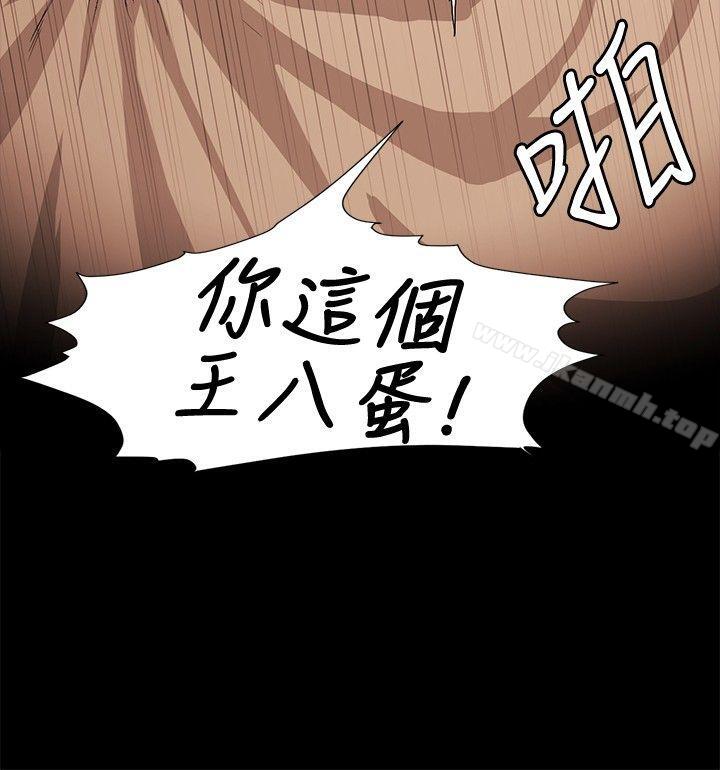 《偶然》漫画 第17話