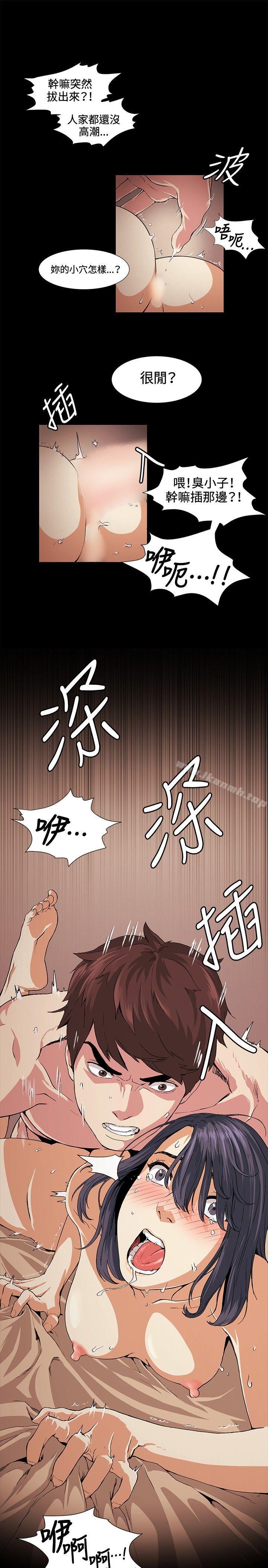 《偶然》漫画 第17話