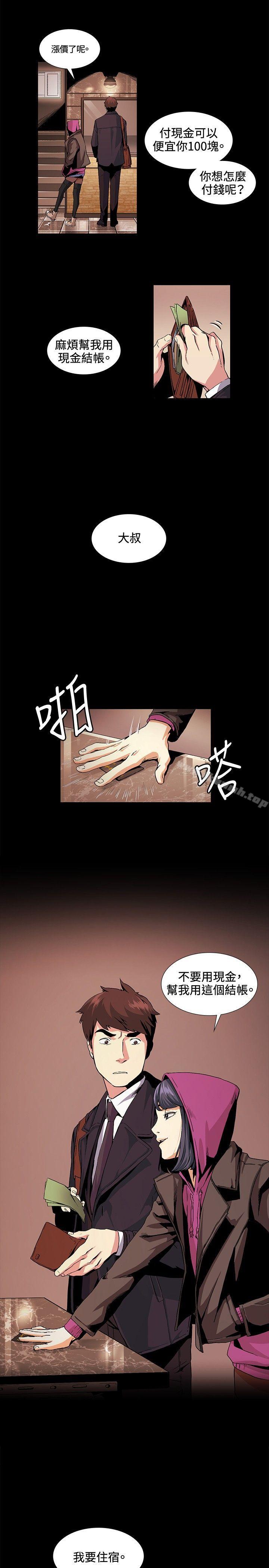 《偶然》漫画 第17話