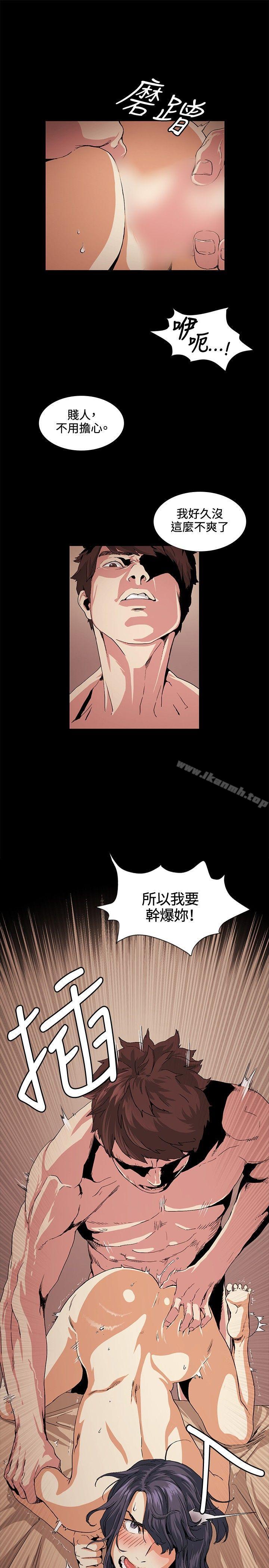 《偶然》漫画 第17話