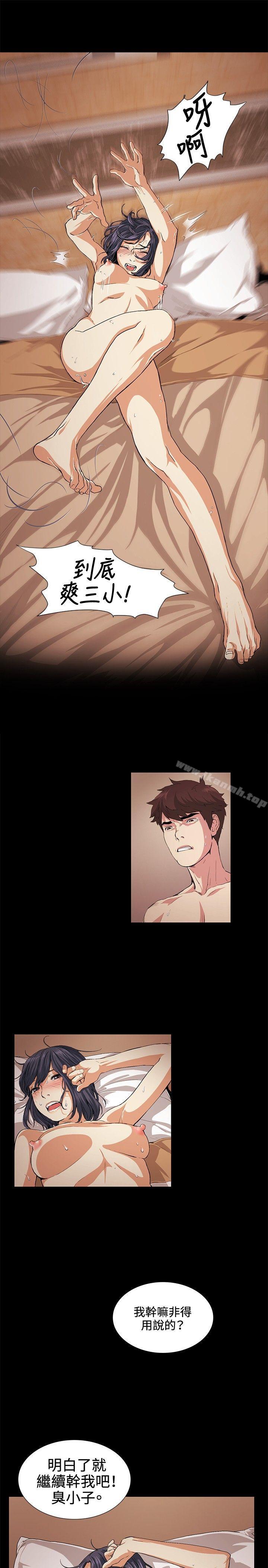 《偶然》漫画 第17話