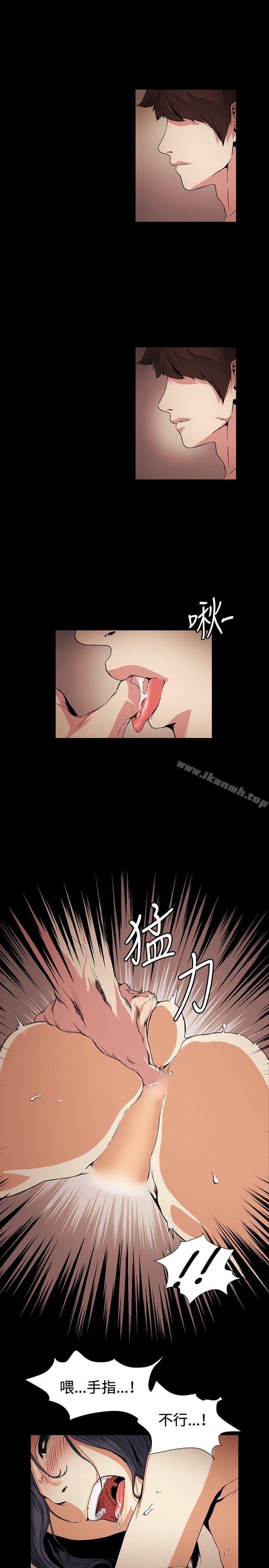 《偶然》漫画 第17話