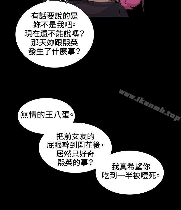《偶然》漫画 第18話