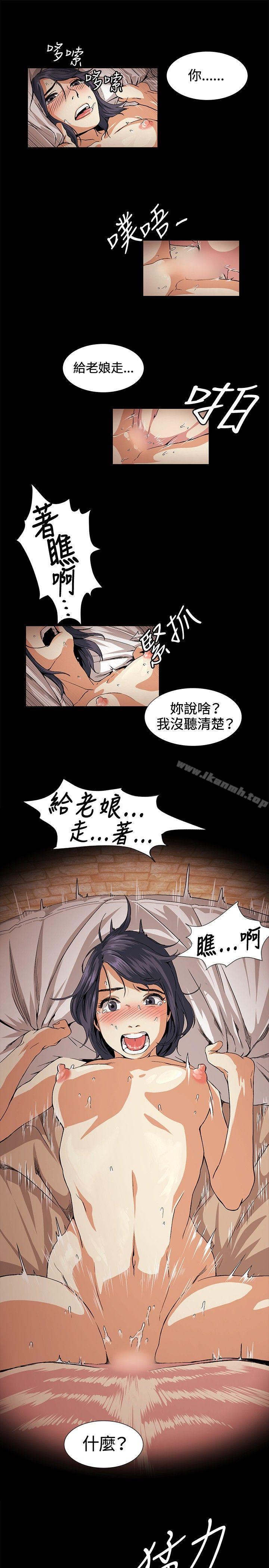 《偶然》漫画 第18話