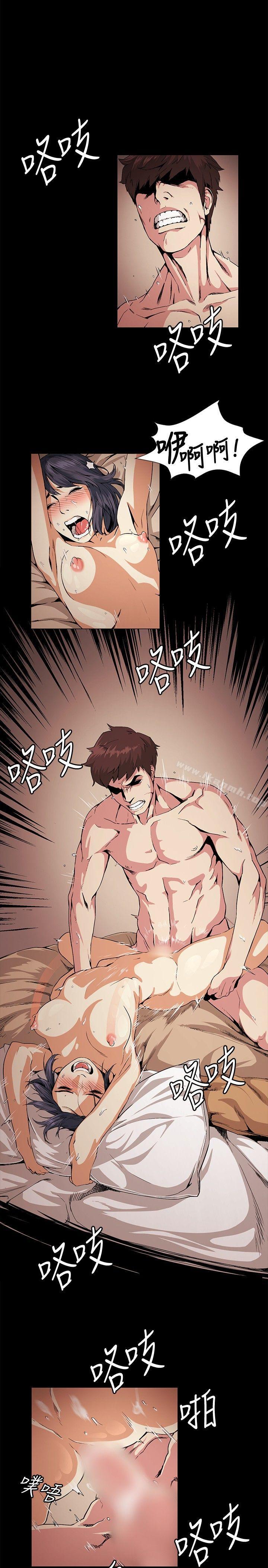 《偶然》漫画 第18話