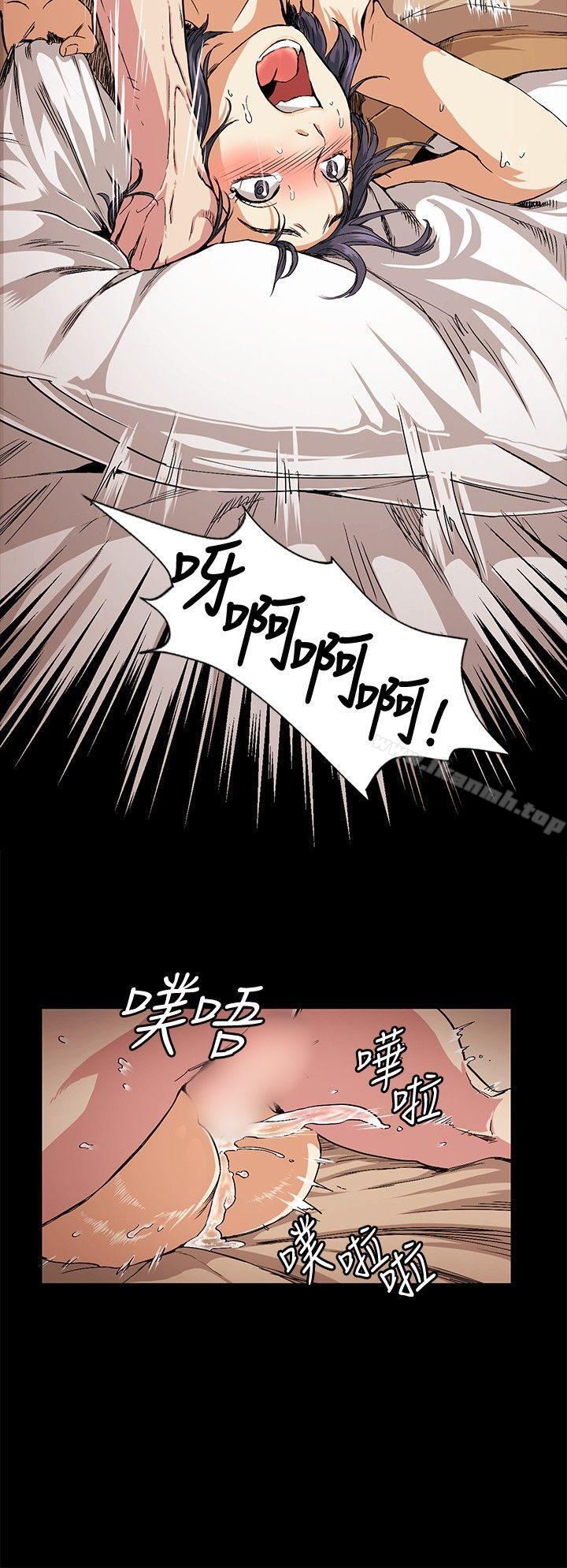 《偶然》漫画 第18話