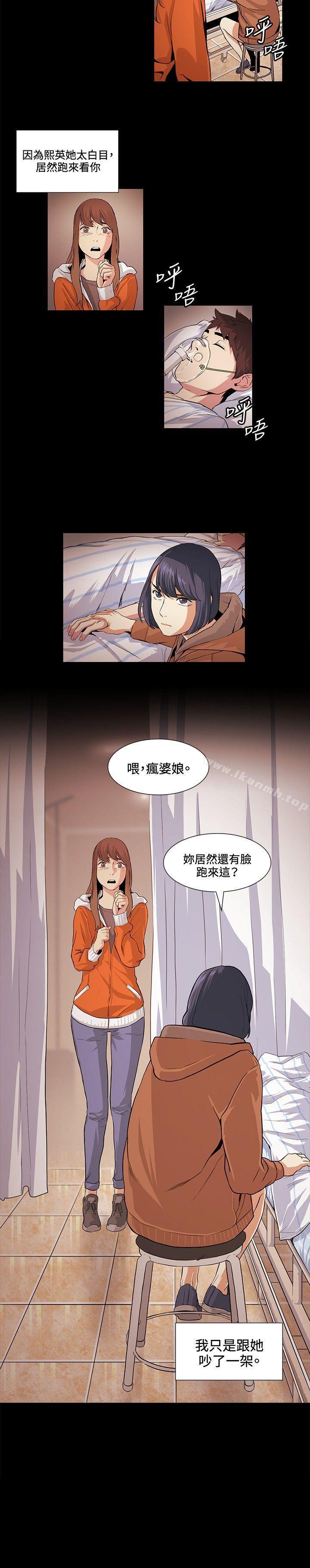 《偶然》漫画 第18話