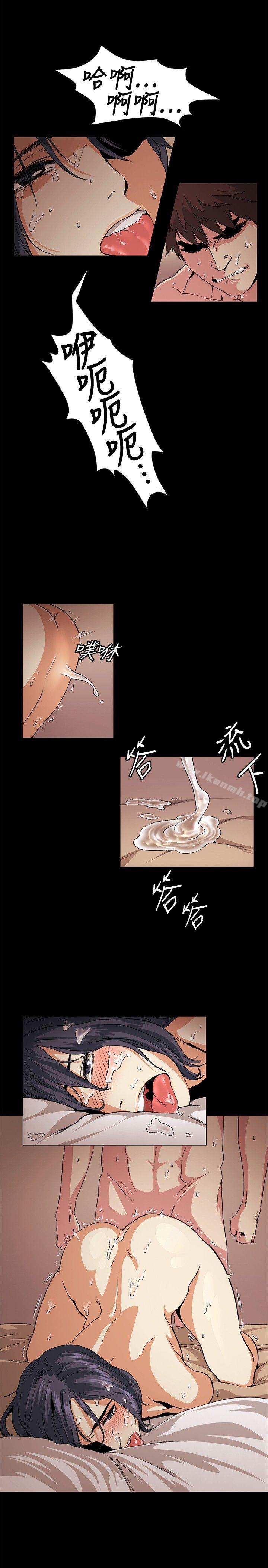 《偶然》漫画 第18話