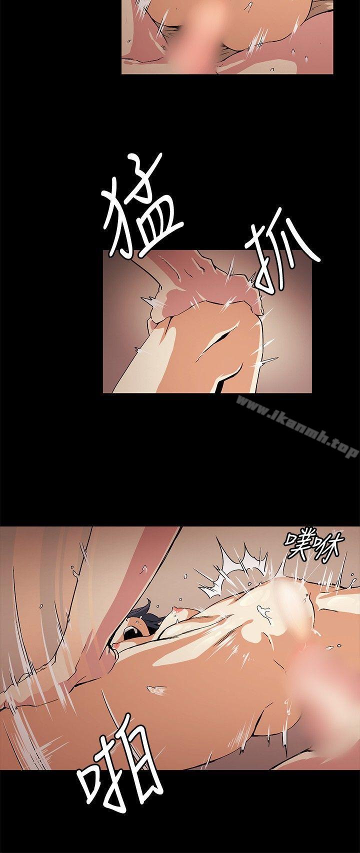 《偶然》漫画 第18話