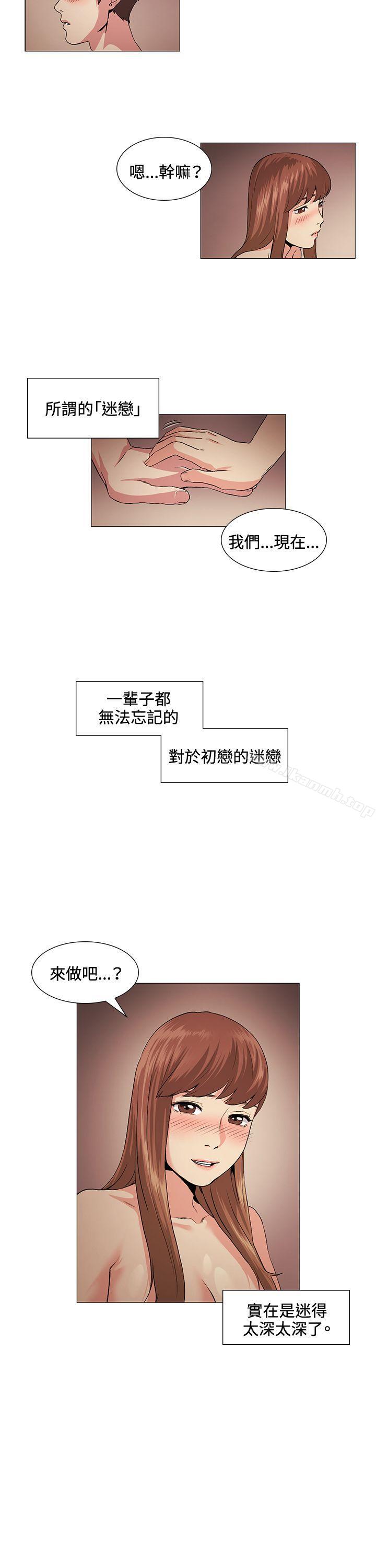 《偶然》漫画 第19話