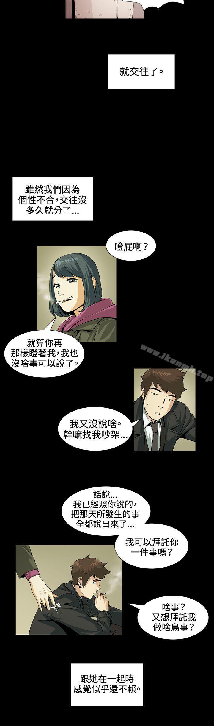 《偶然》漫画 第19話