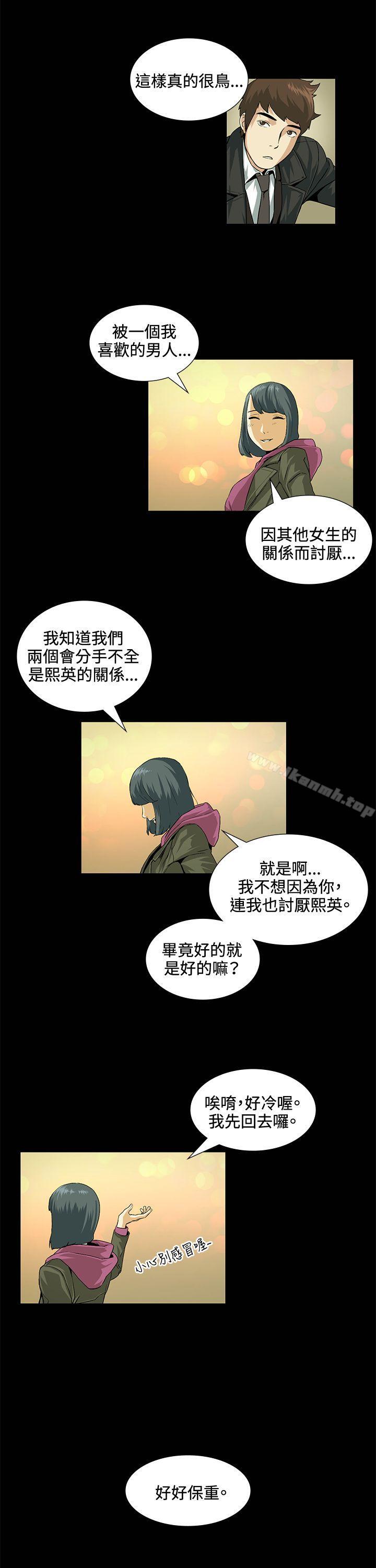 《偶然》漫画 第19話