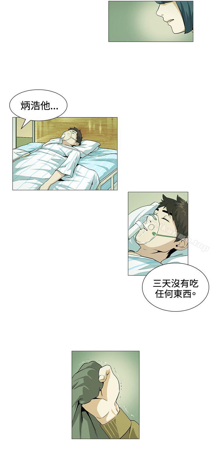 《偶然》漫画 第19話