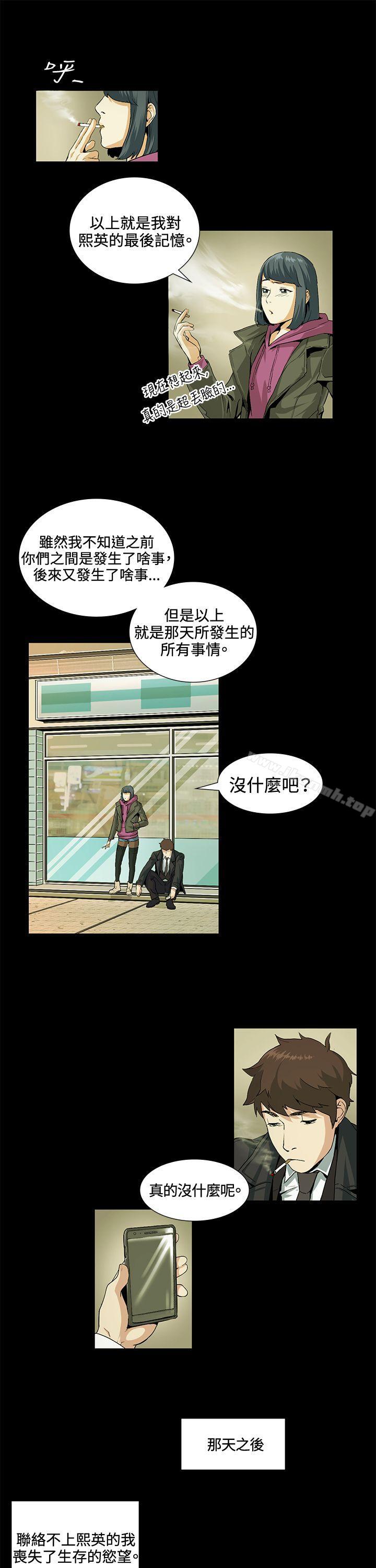 《偶然》漫画 第19話