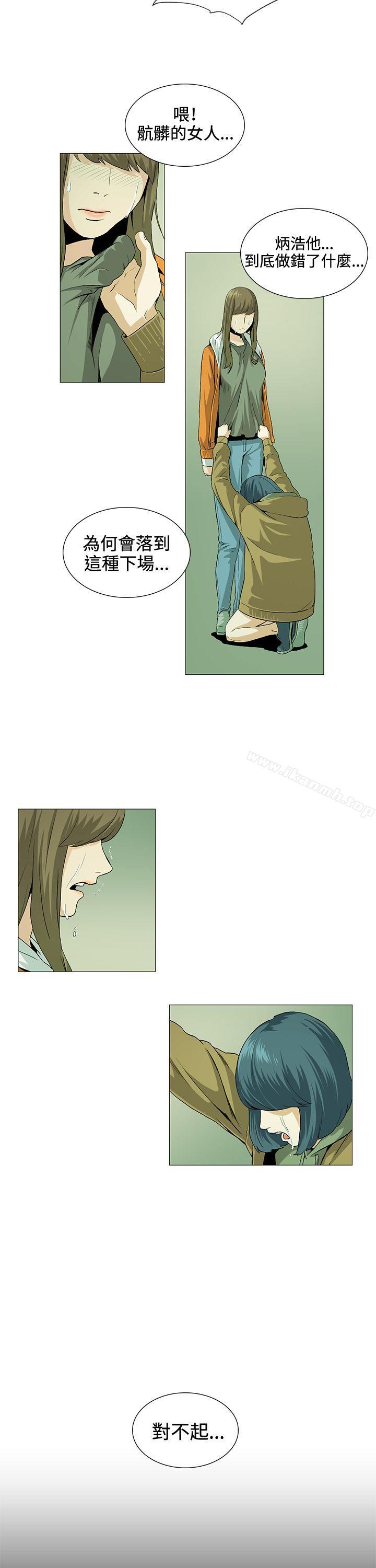 《偶然》漫画 第19話