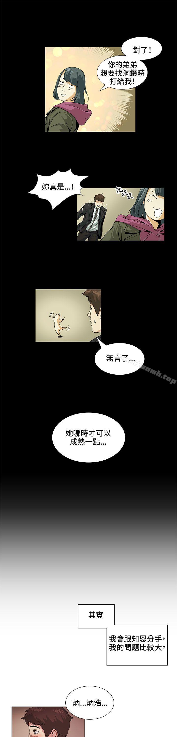 《偶然》漫画 第19話