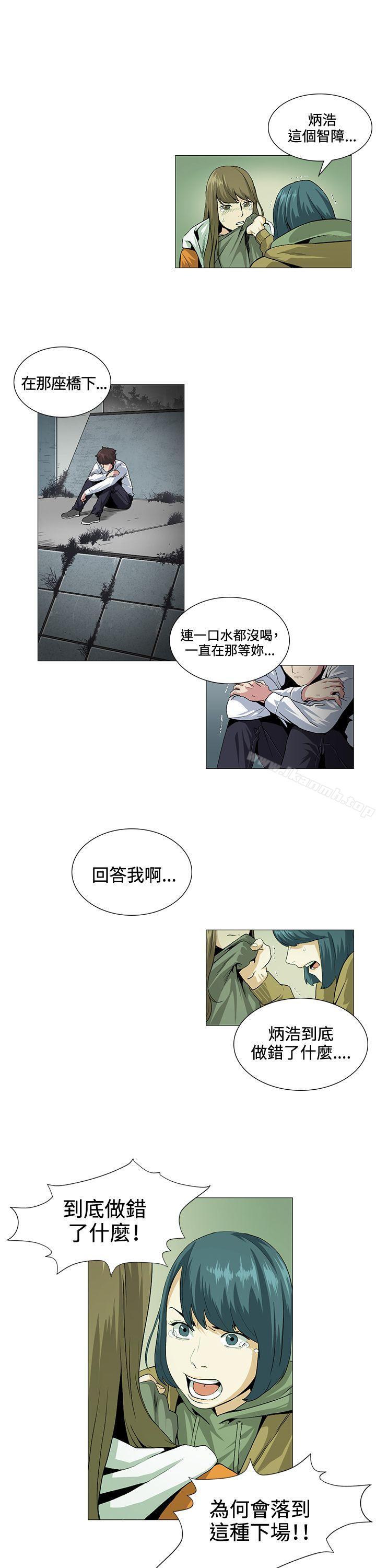 《偶然》漫画 第19話