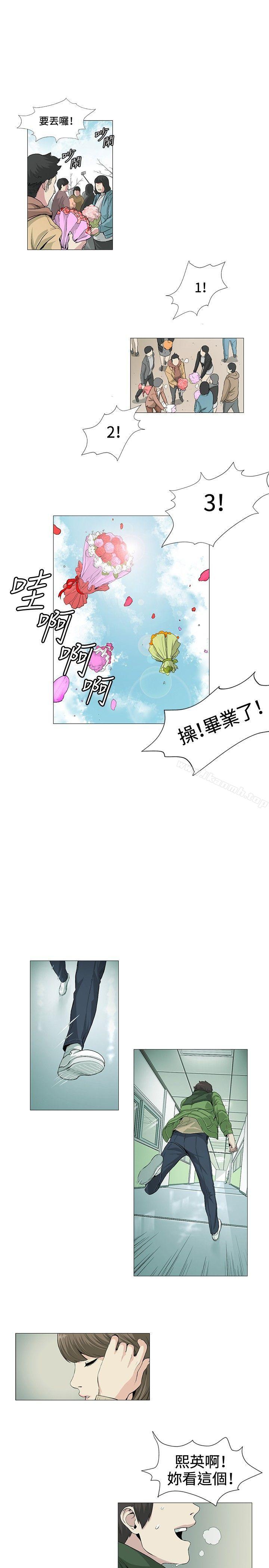 《偶然》漫画 第20話