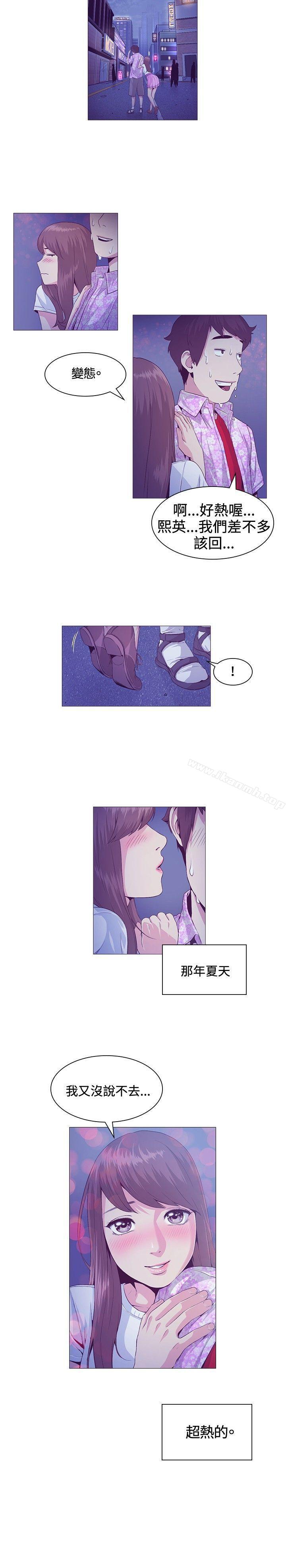 《偶然》漫画 第20話