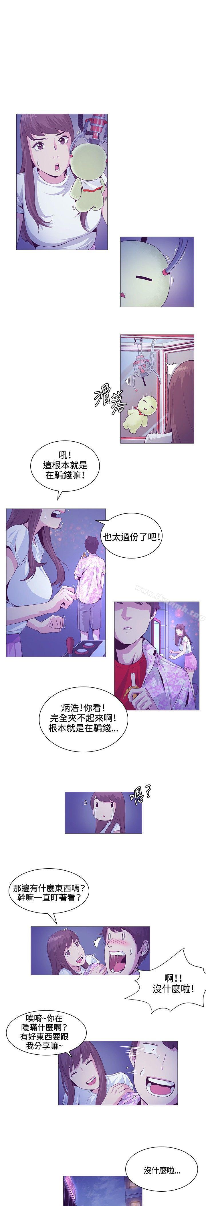 《偶然》漫画 第20話